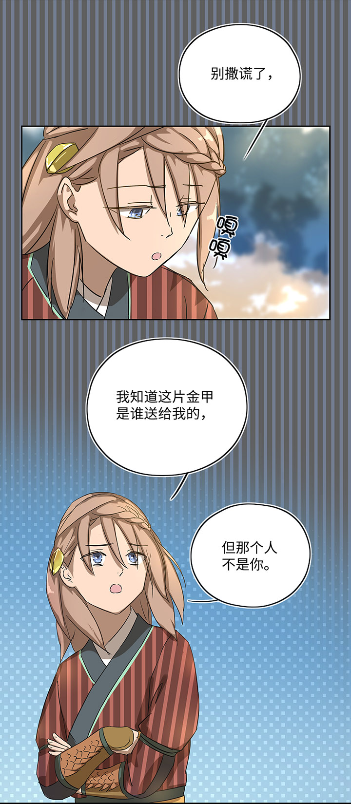 妖怪镖局19 金甲-第131话