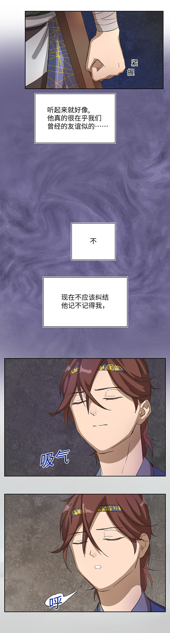 妖怪镖局19 金甲-第131话