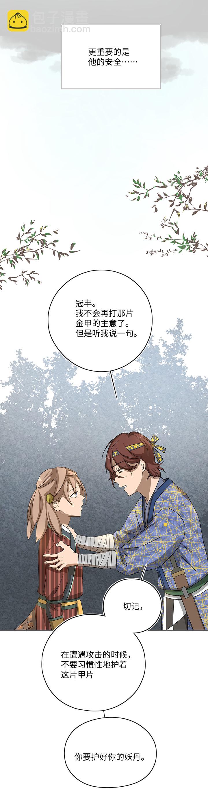 妖怪镖局19 金甲-第131话