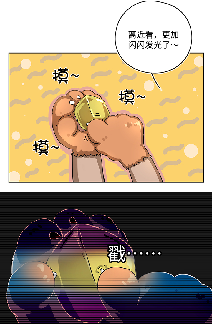 妖怪镖局19 金甲-第131话