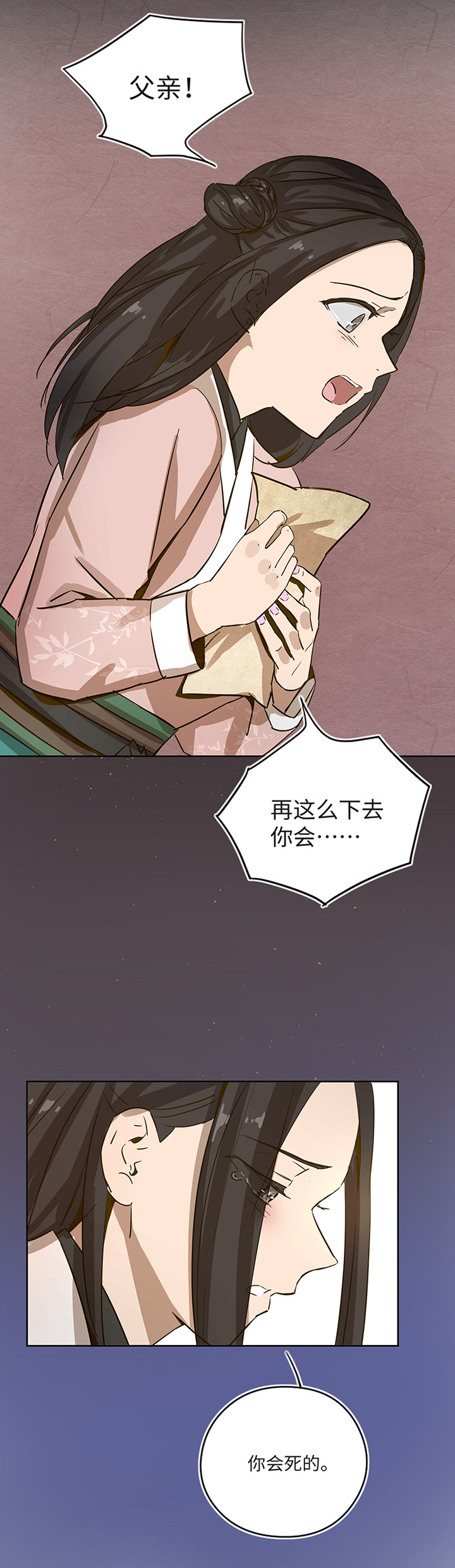 妖怪镖局21 阿正的理由-第133话