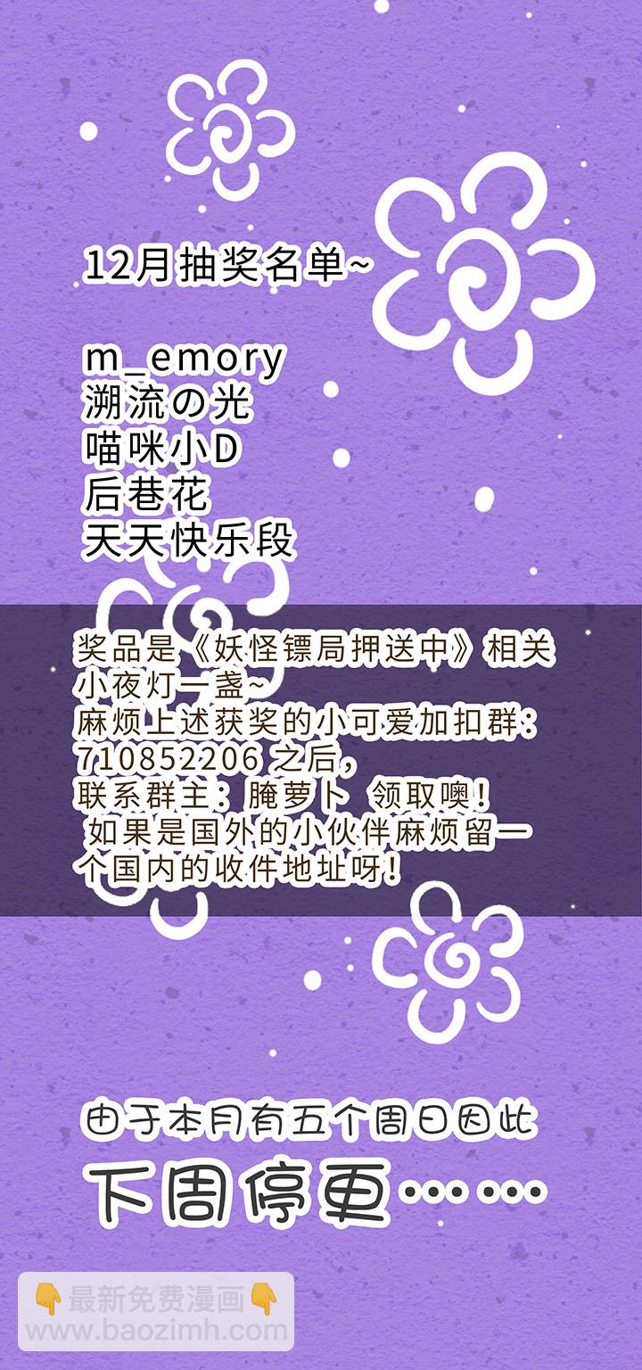 妖怪镖局21 阿正的理由-第133话