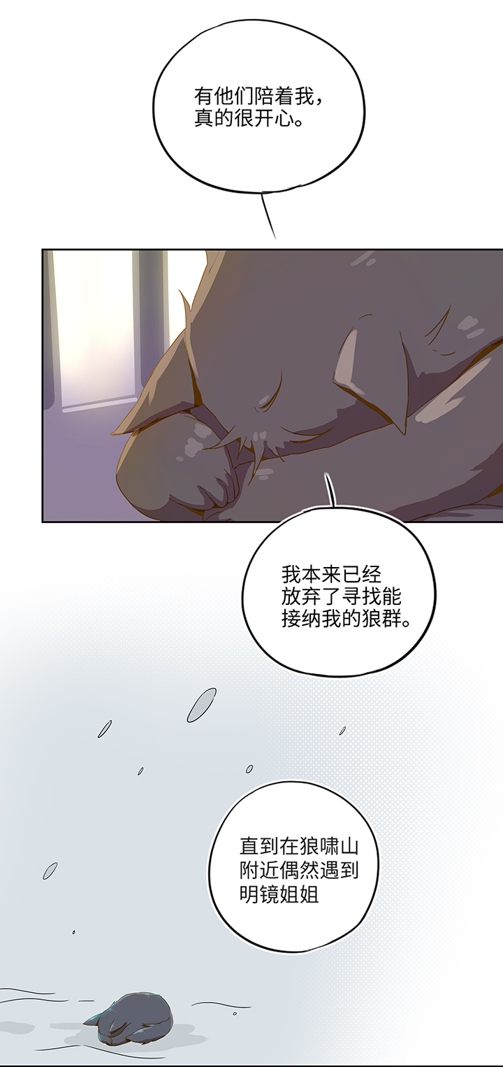 妖怪镖局21 阿正的理由-第133话