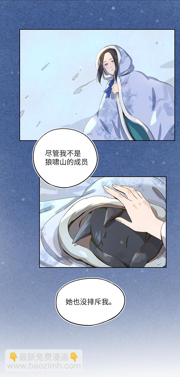 妖怪镖局21 阿正的理由-第133话