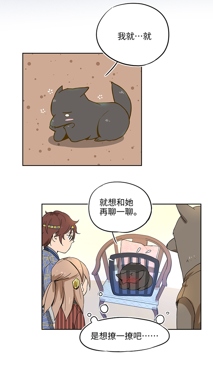 妖怪镖局21 阿正的理由-第133话