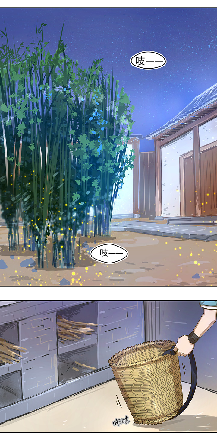 妖怪镖局23  我需要你-第135话