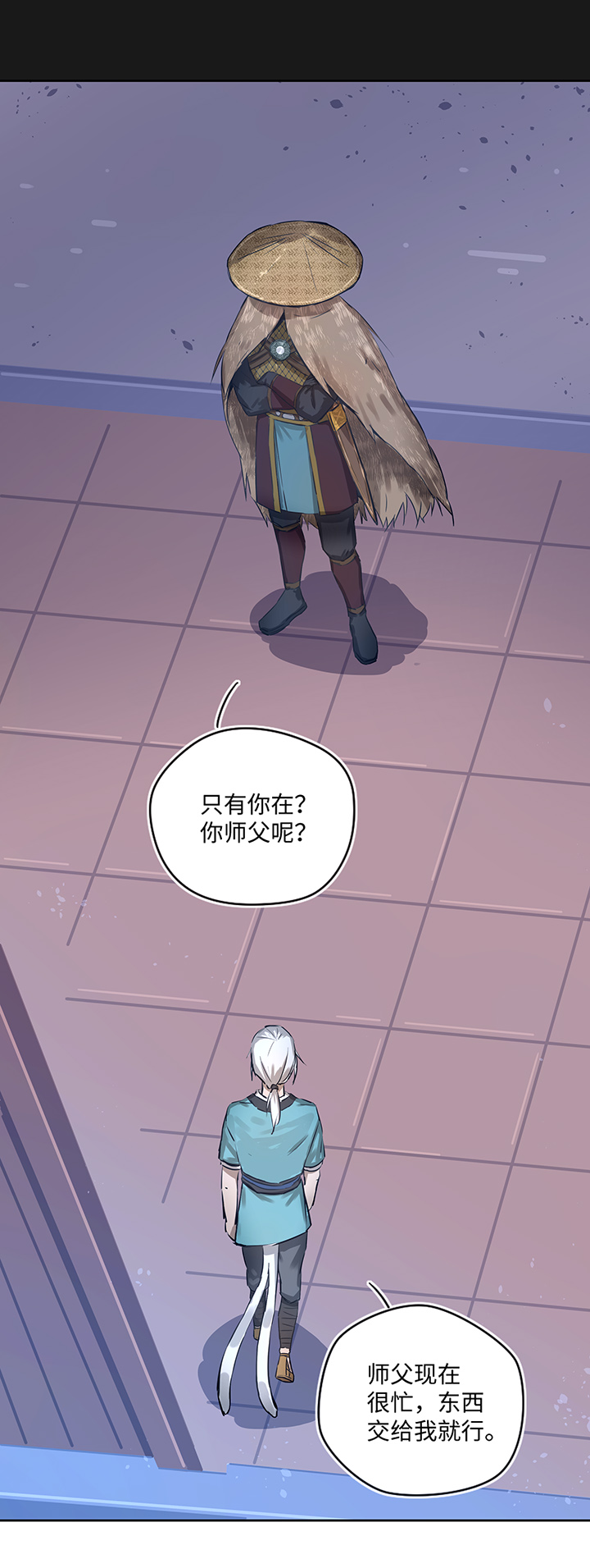 妖怪镖局23  我需要你-第135话