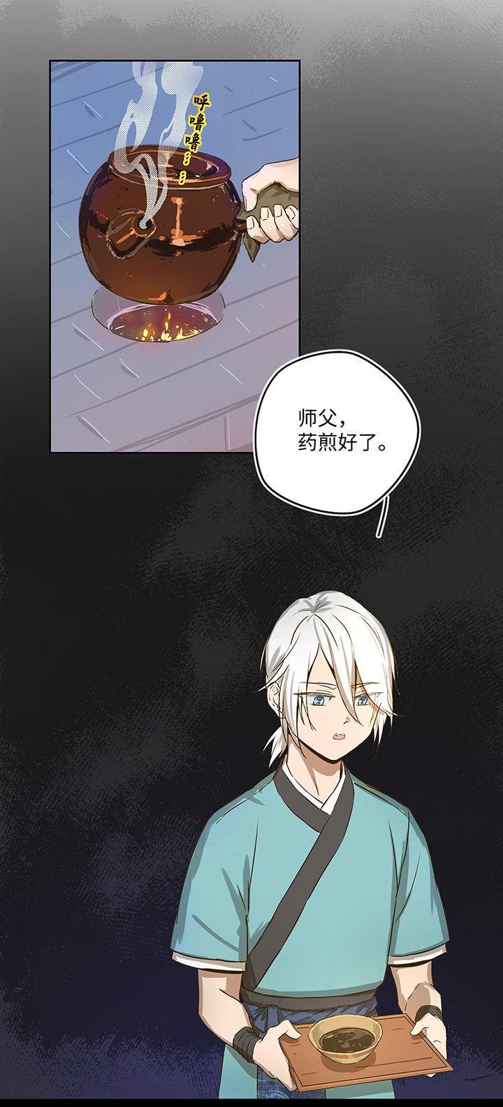 妖怪镖局23  我需要你-第135话