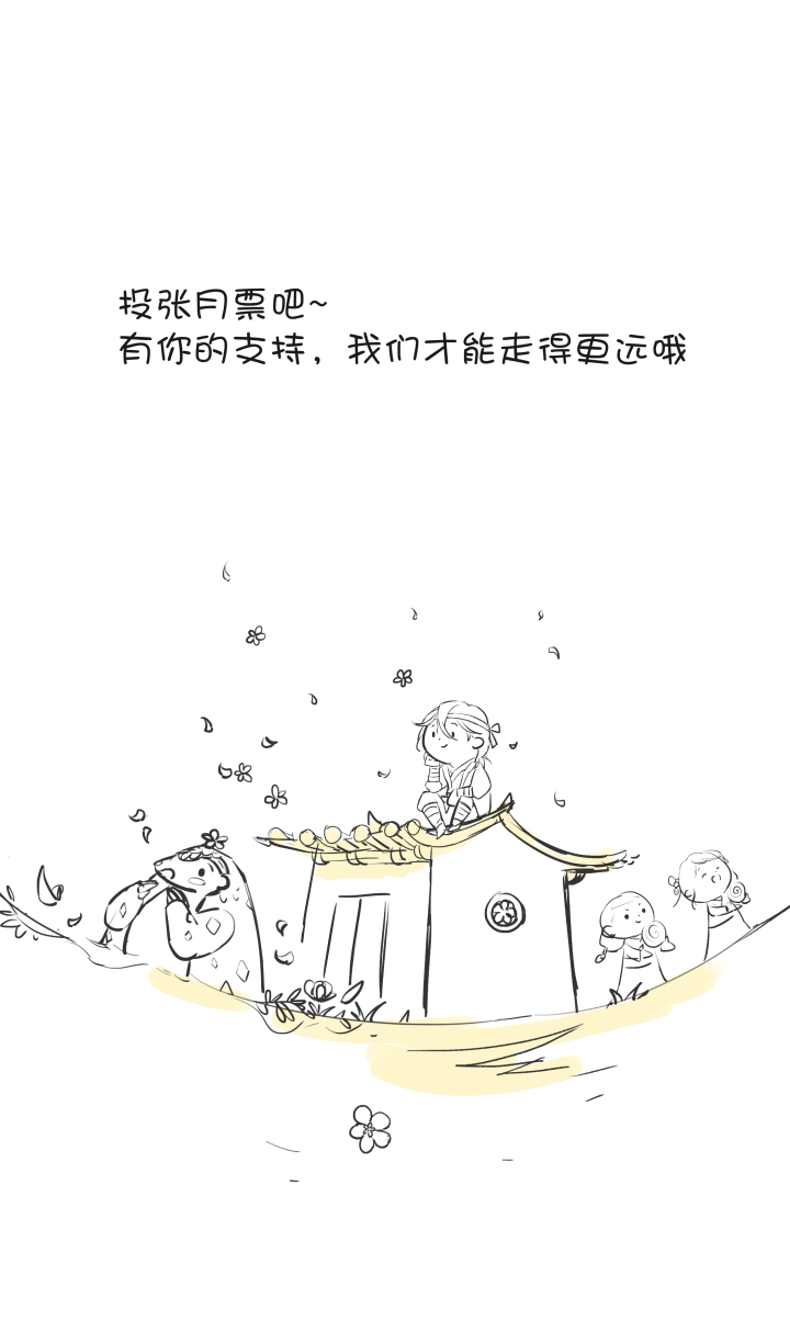 妖怪镖局23  我需要你-第135话
