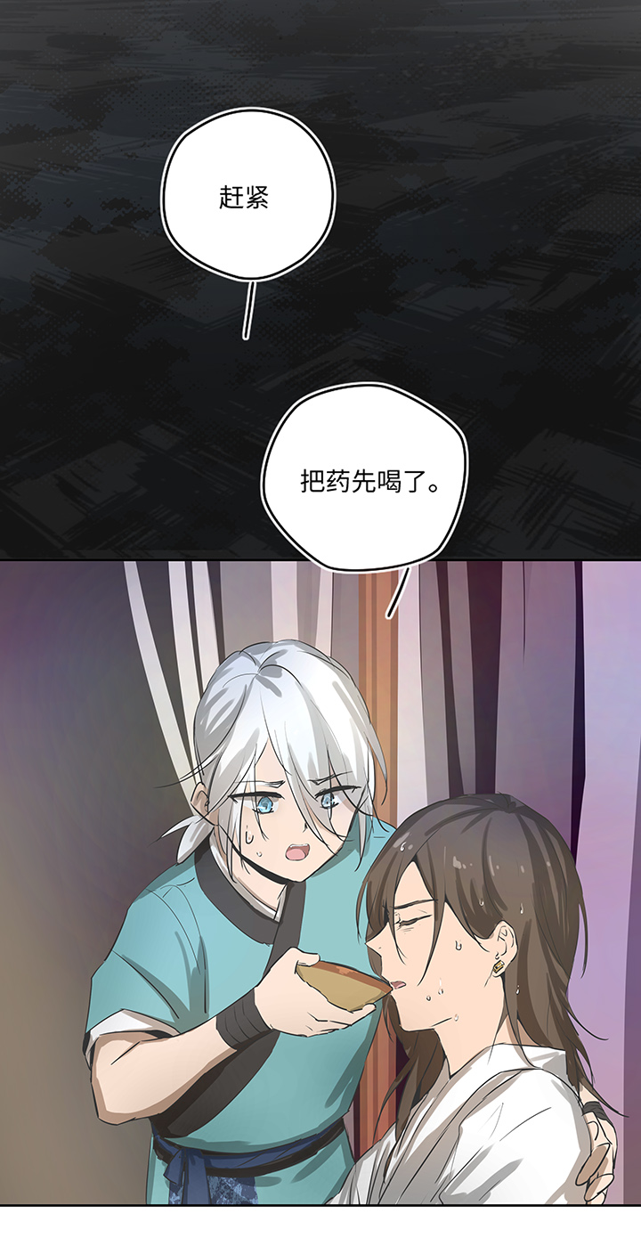 妖怪镖局23  我需要你-第135话