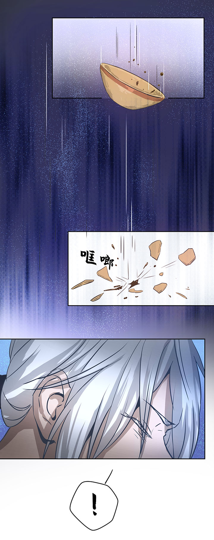 妖怪镖局23  我需要你-第135话