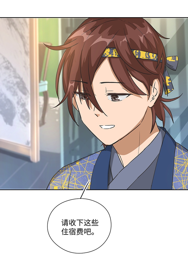 妖怪镖局25 过意不去-第137话