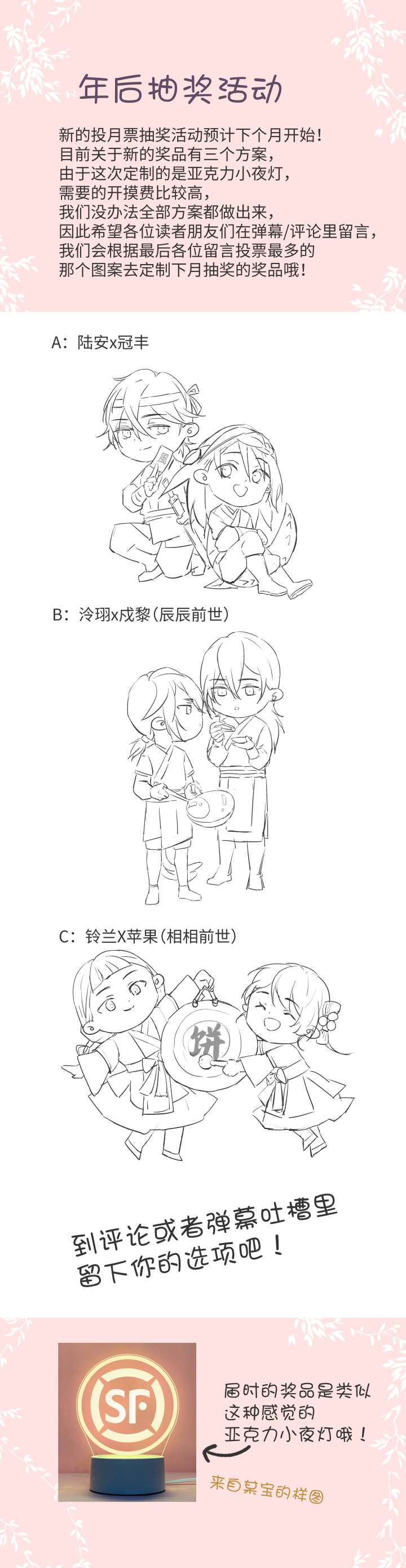 妖怪镖局25 过意不去-第137话