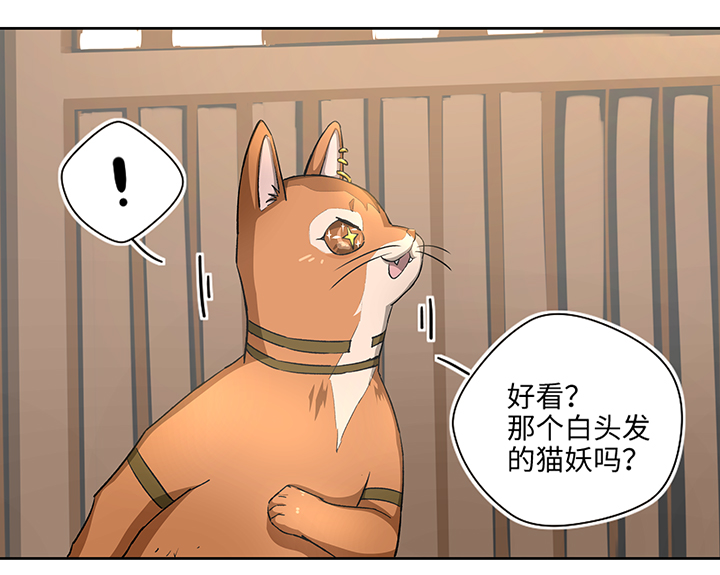 妖怪镖局25 过意不去-第137话