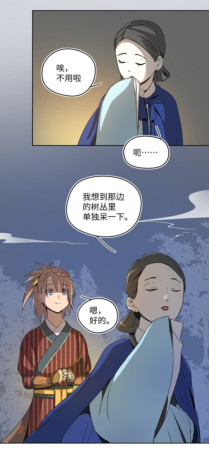 妖怪镖局27 危机-第139话