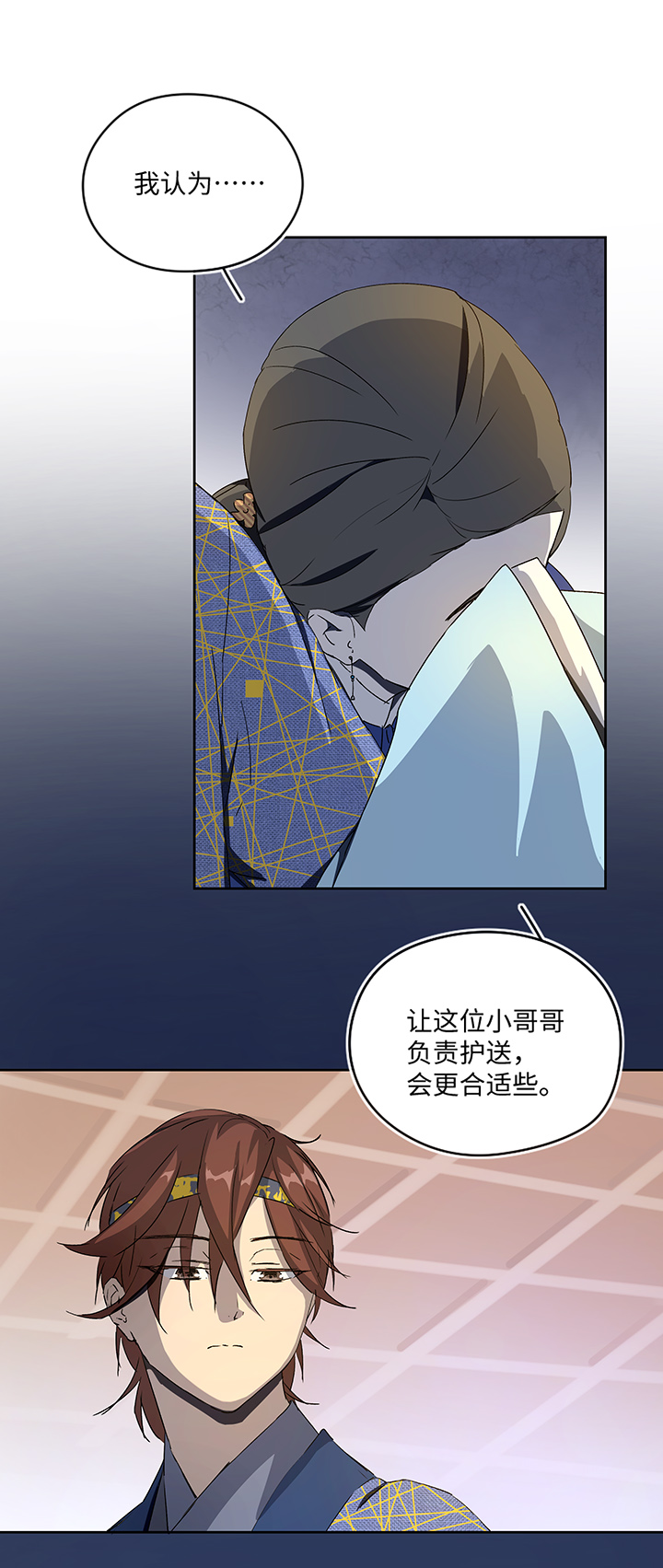 妖怪镖局27 危机-第139话