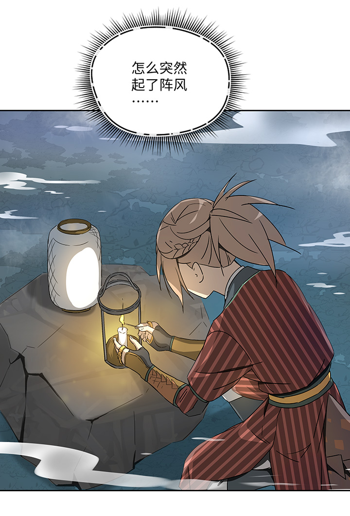 妖怪镖局27 危机-第139话