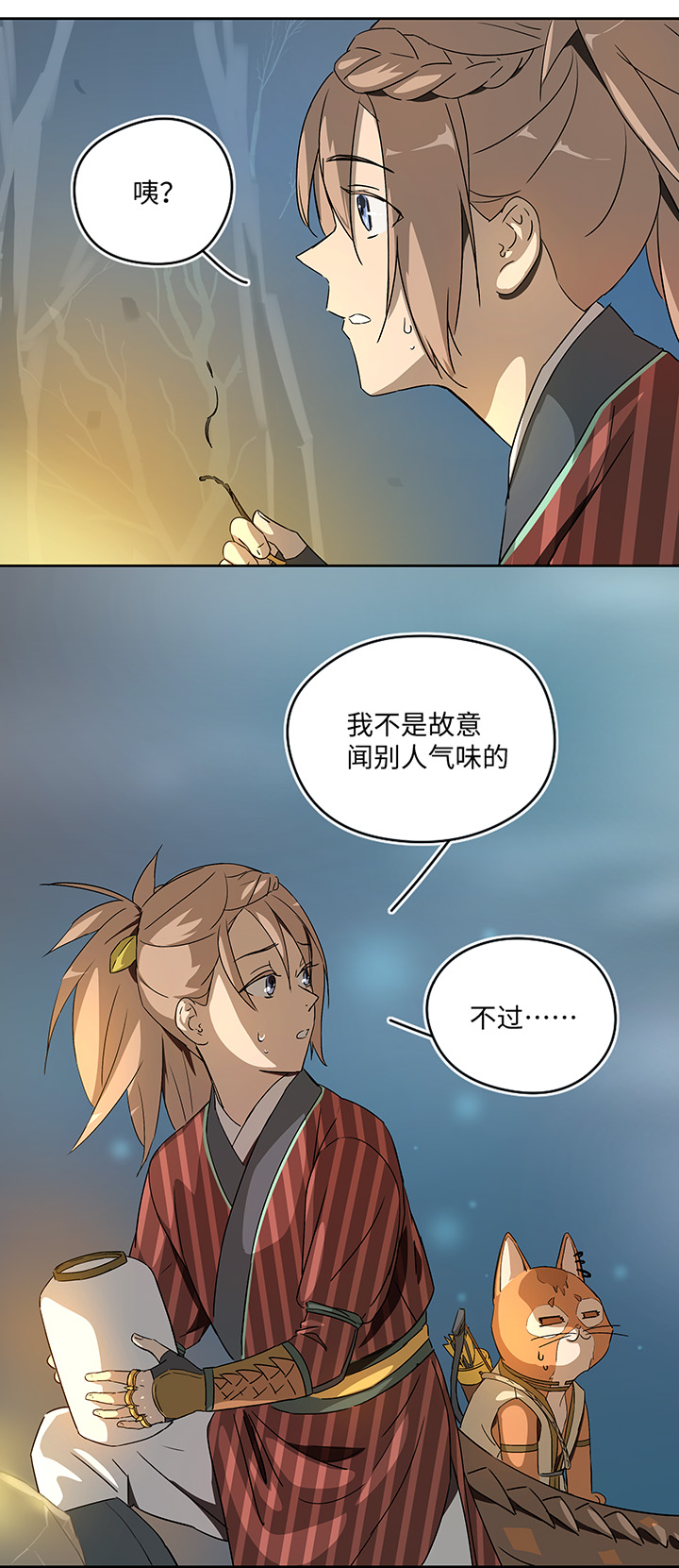 妖怪镖局27 危机-第139话