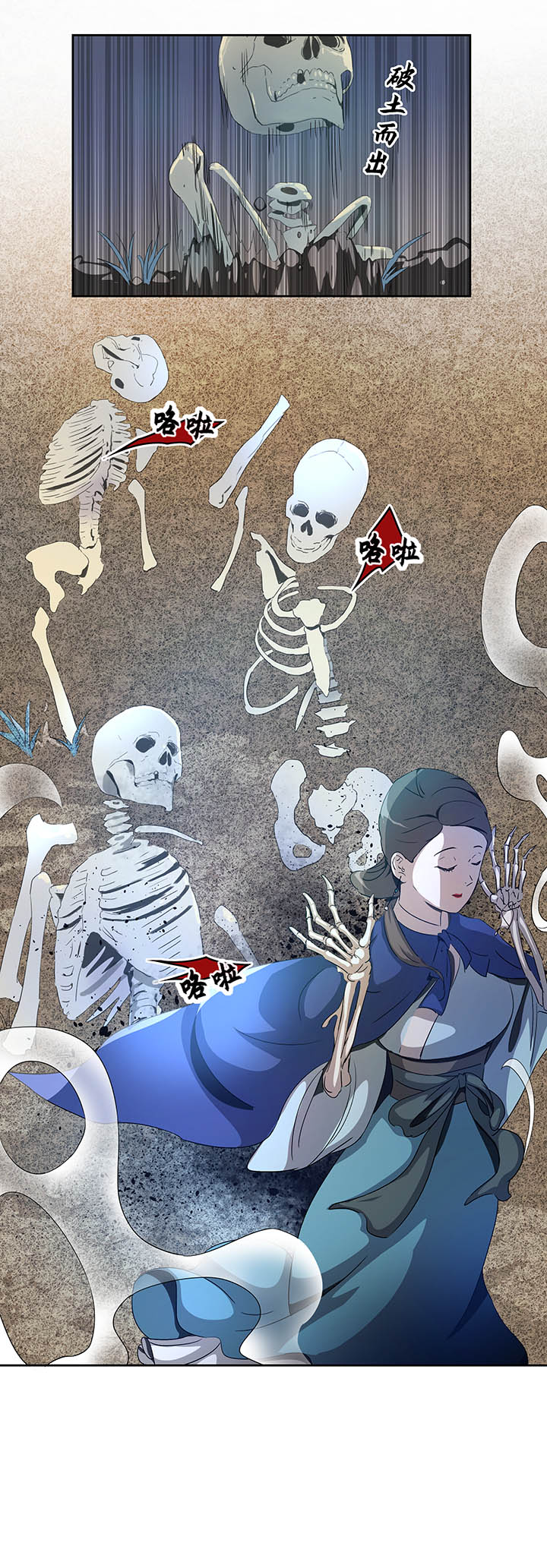 妖怪镖局27 危机-第139话