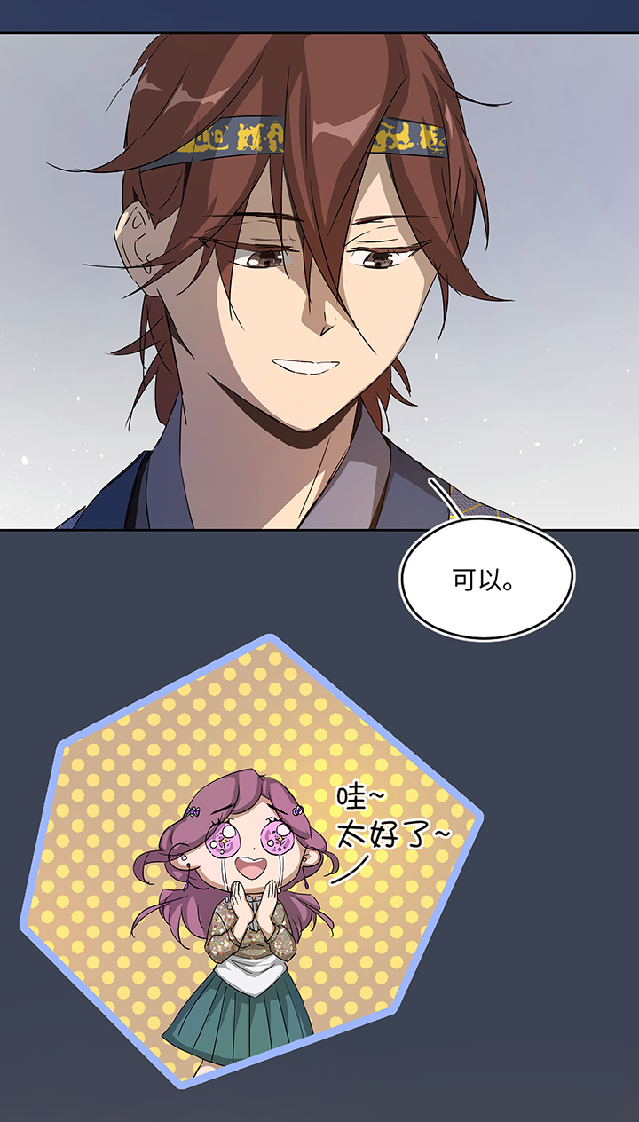 妖怪镖局27 危机-第139话