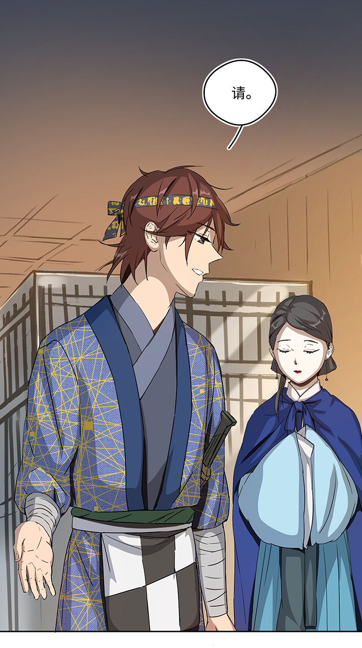 妖怪镖局27 危机-第139话