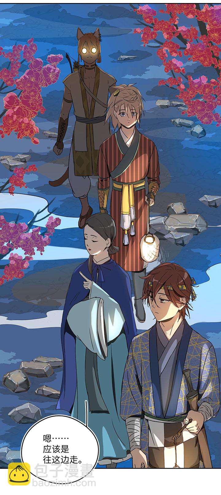妖怪镖局27 危机-第139话