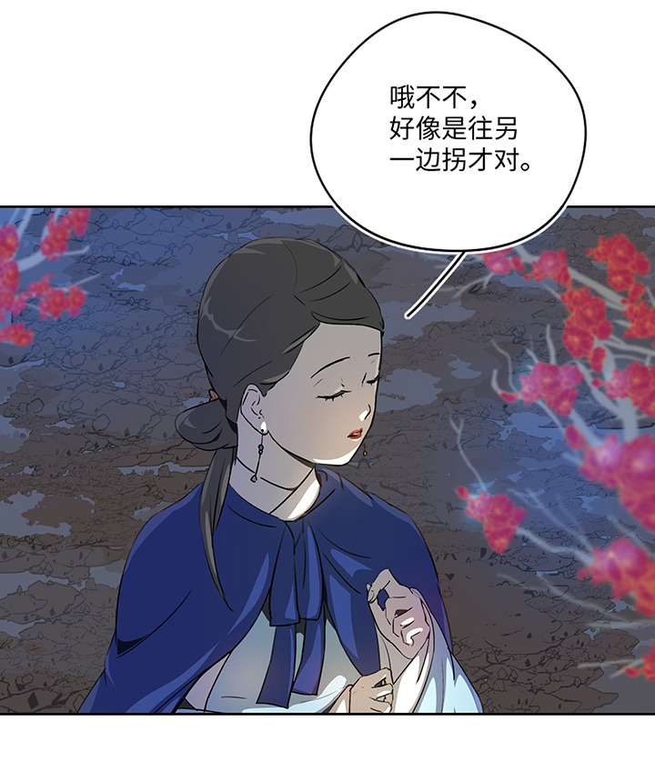 妖怪镖局27 危机-第139话