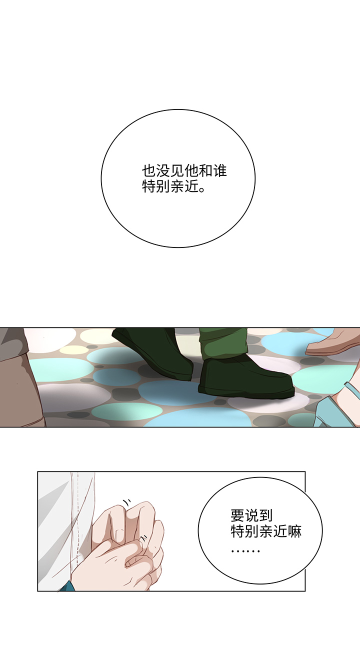 15 不明快递-第15话