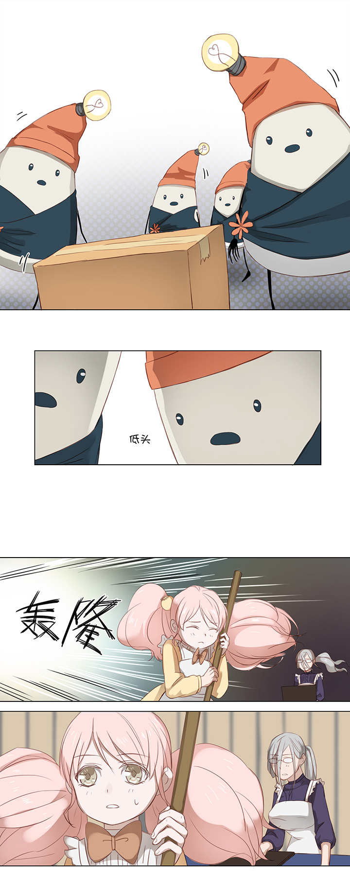 15 不明快递-第15话