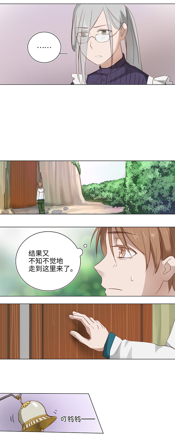 15 不明快递-第15话