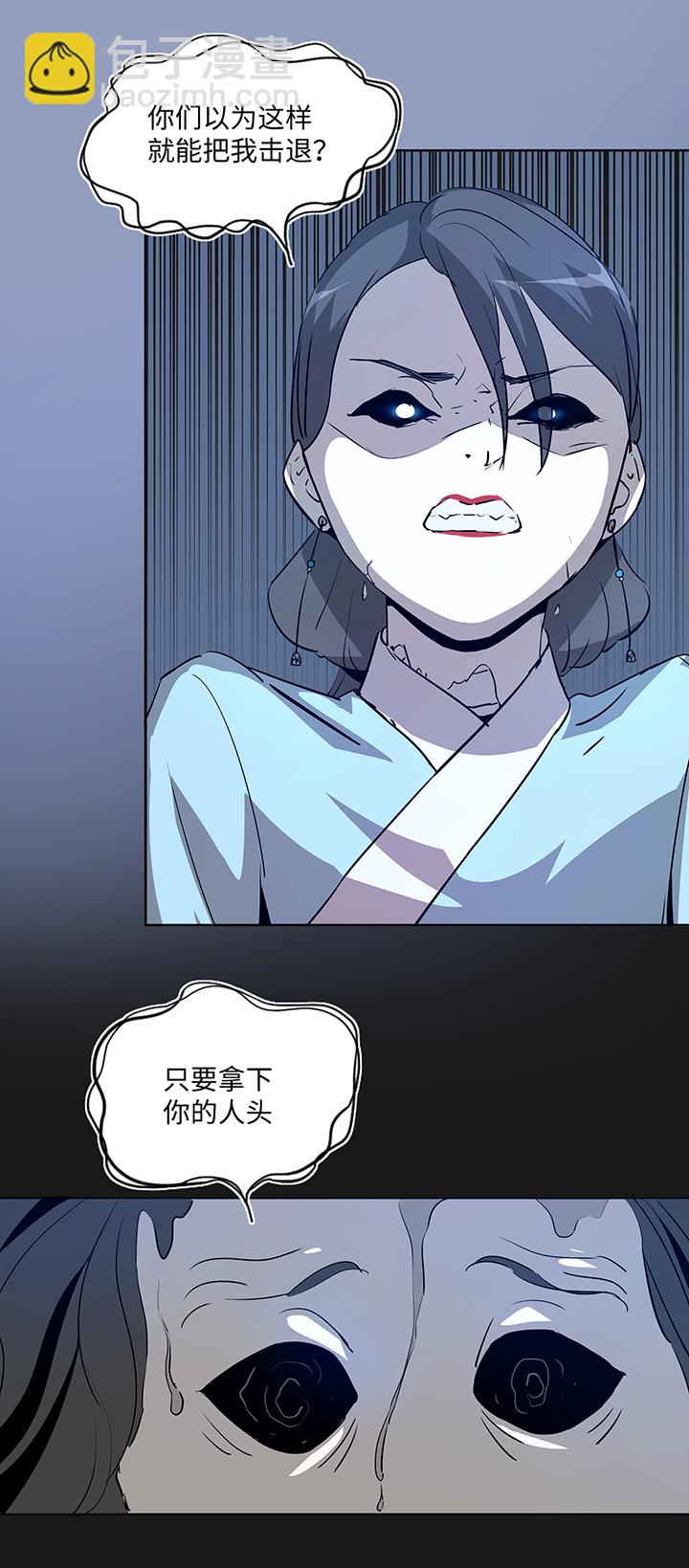 妖怪镖局29 击退白骨精-第141话