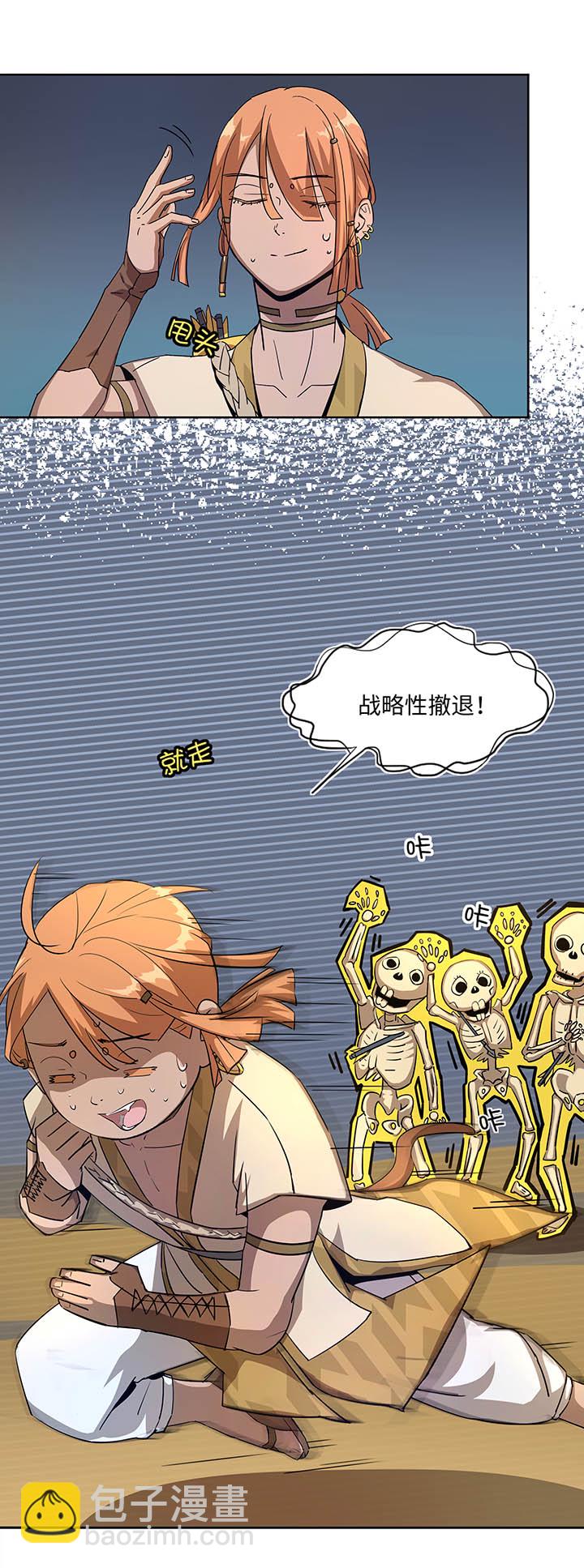 妖怪镖局29 击退白骨精-第141话