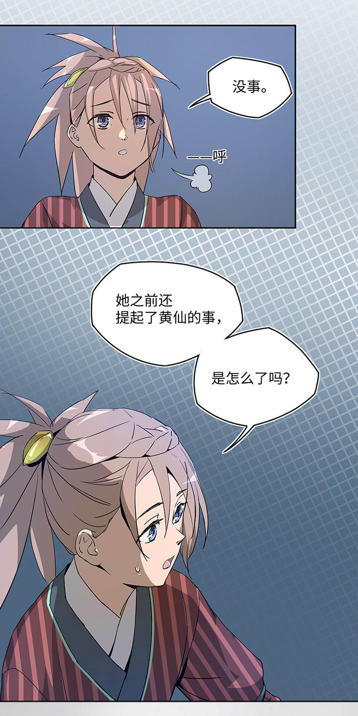 妖怪镖局29 击退白骨精-第141话