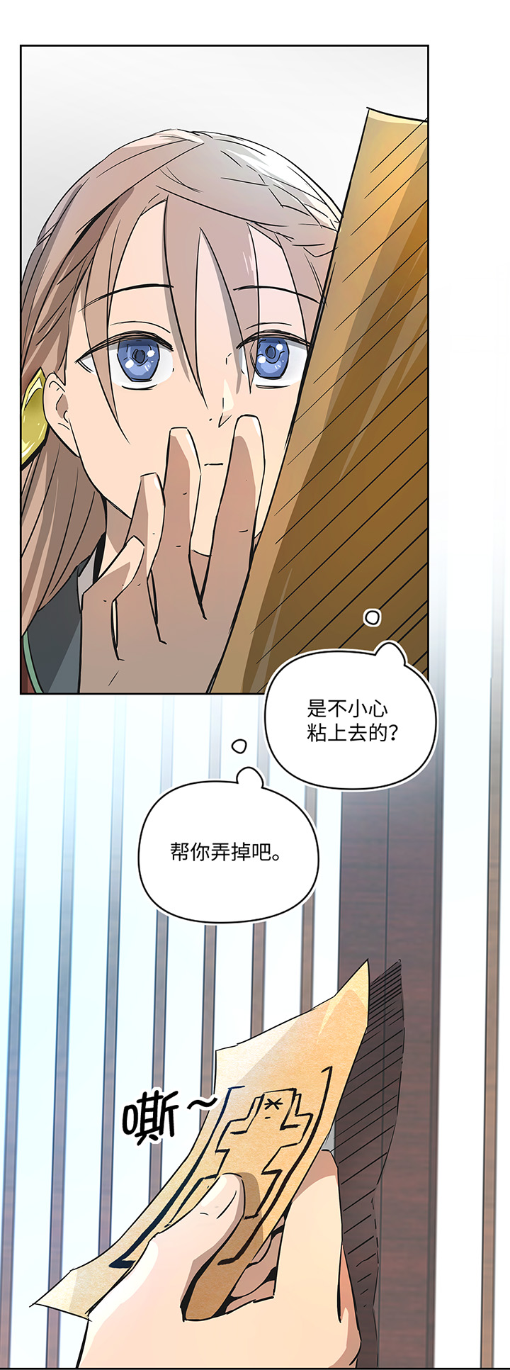妖怪镖局31 大概是听错了-第143话