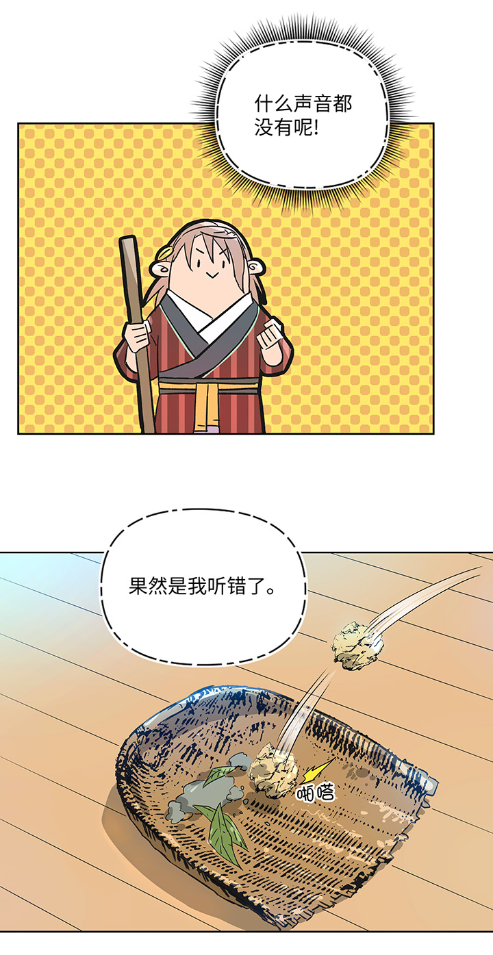 妖怪镖局31 大概是听错了-第143话