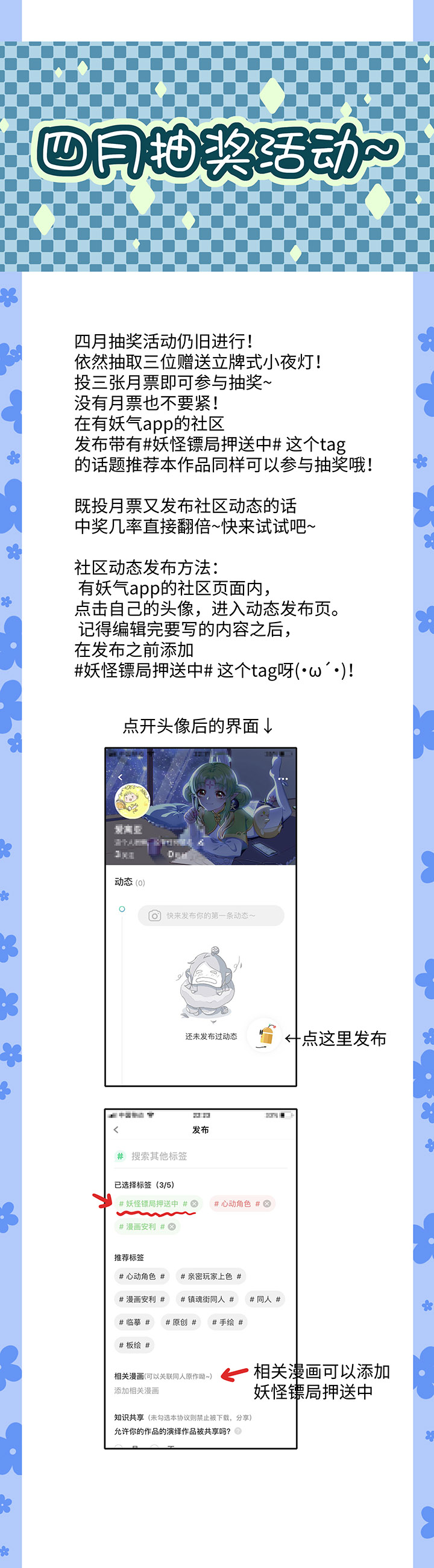 妖怪镖局31 大概是听错了-第143话