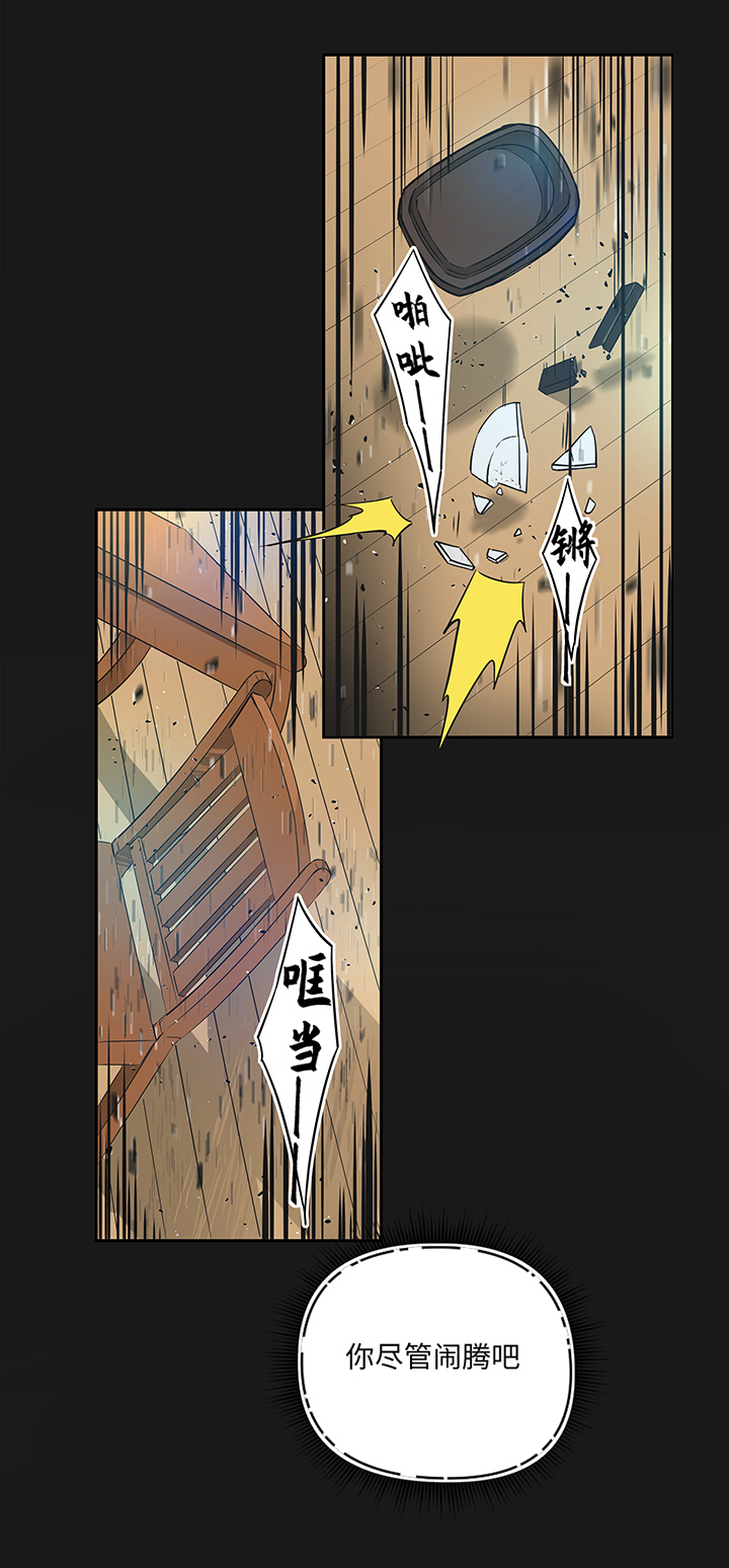 妖怪镖局31 大概是听错了-第143话