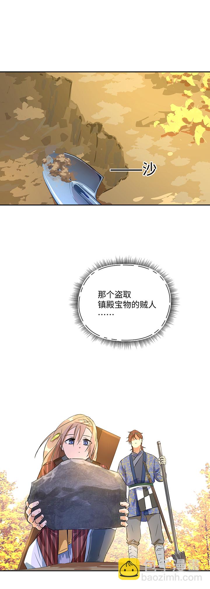 妖怪镖局33 保护好自己-第145话