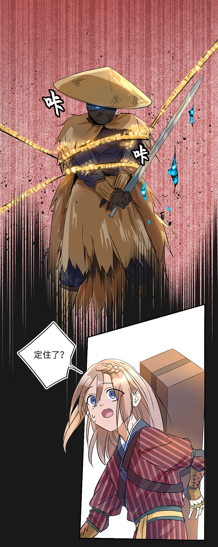 妖怪镖局33 保护好自己-第145话
