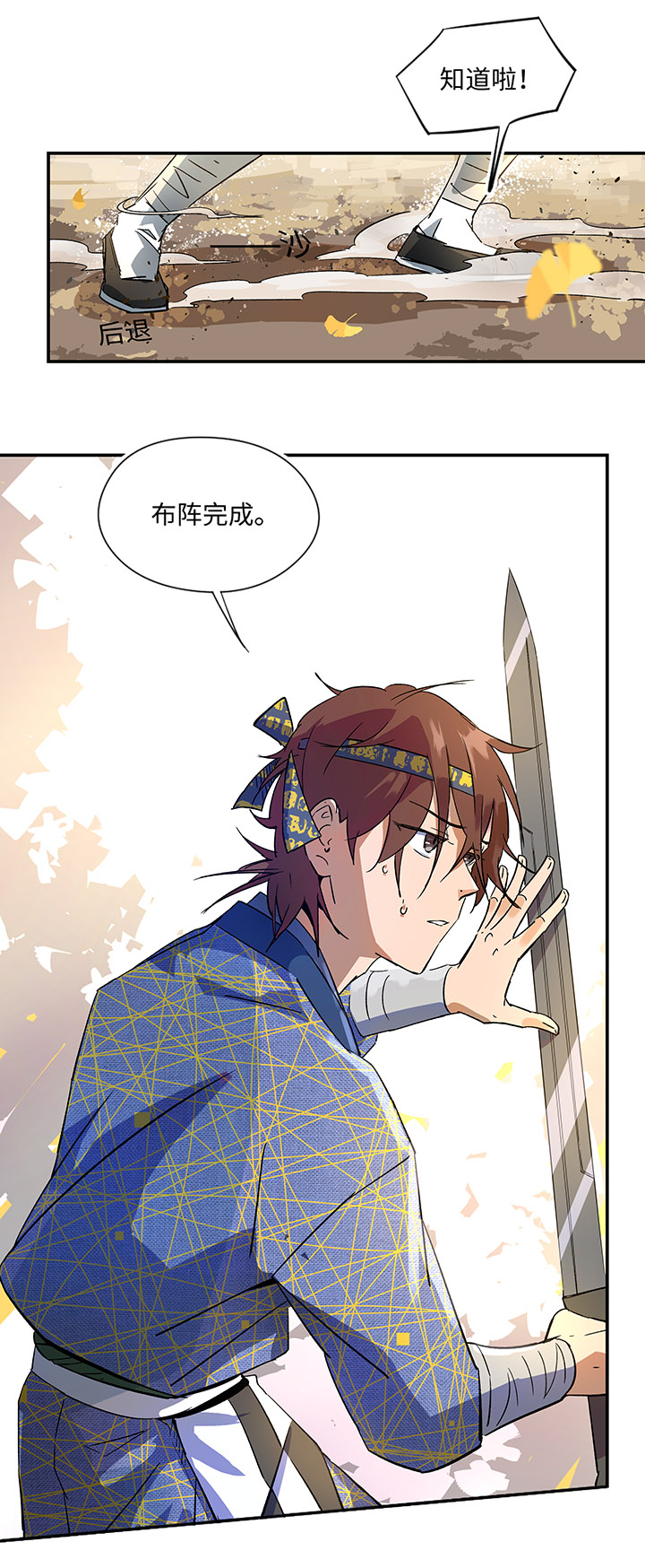 妖怪镖局33 保护好自己-第145话