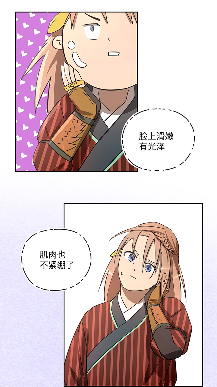 妖怪镖局35 笛声悦耳.二-第147话
