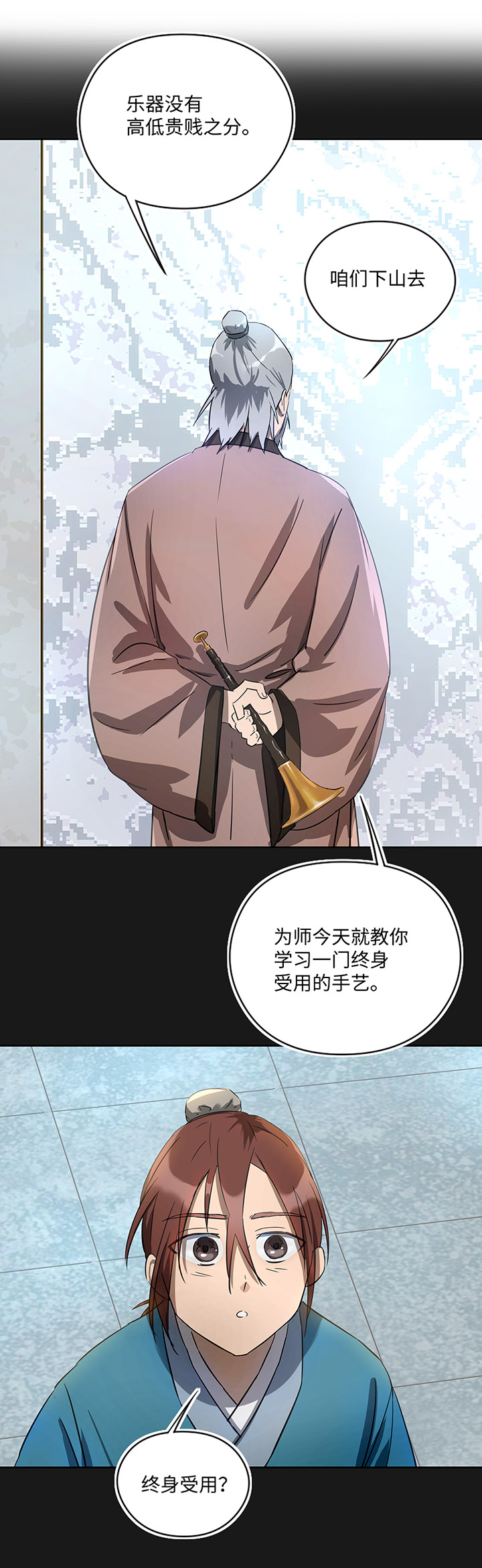 妖怪镖局35 笛声悦耳.二-第147话