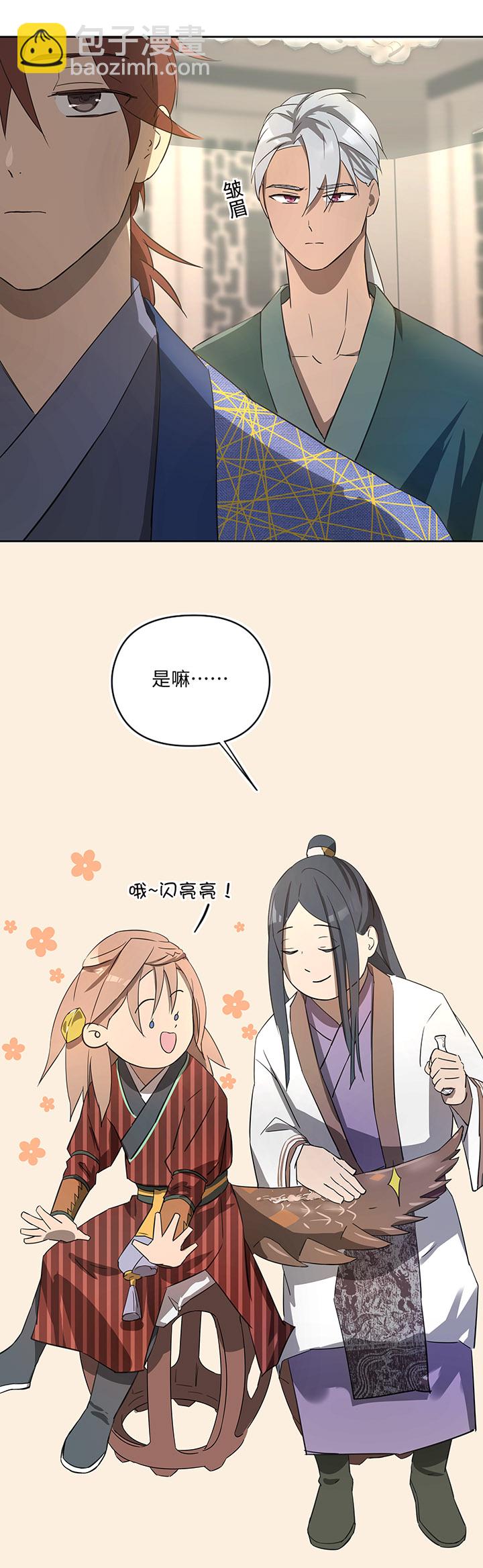 妖怪镖局35 笛声悦耳.二-第147话
