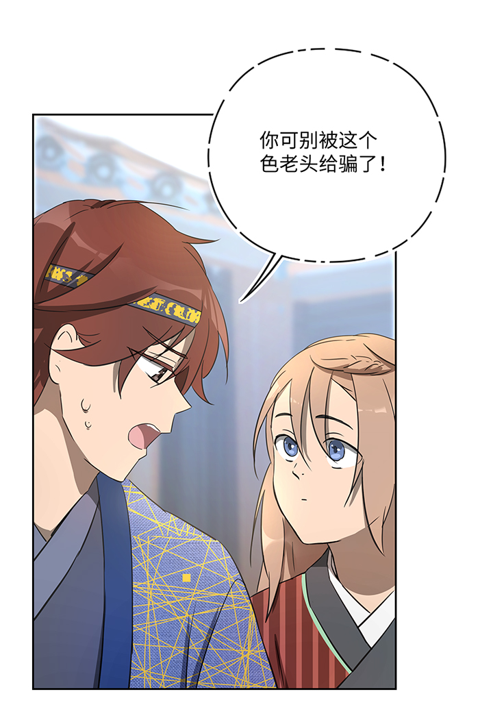 妖怪镖局35 笛声悦耳.二-第147话