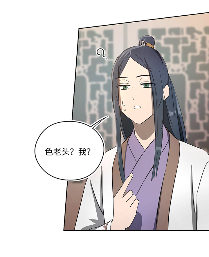 妖怪镖局35 笛声悦耳.二-第147话