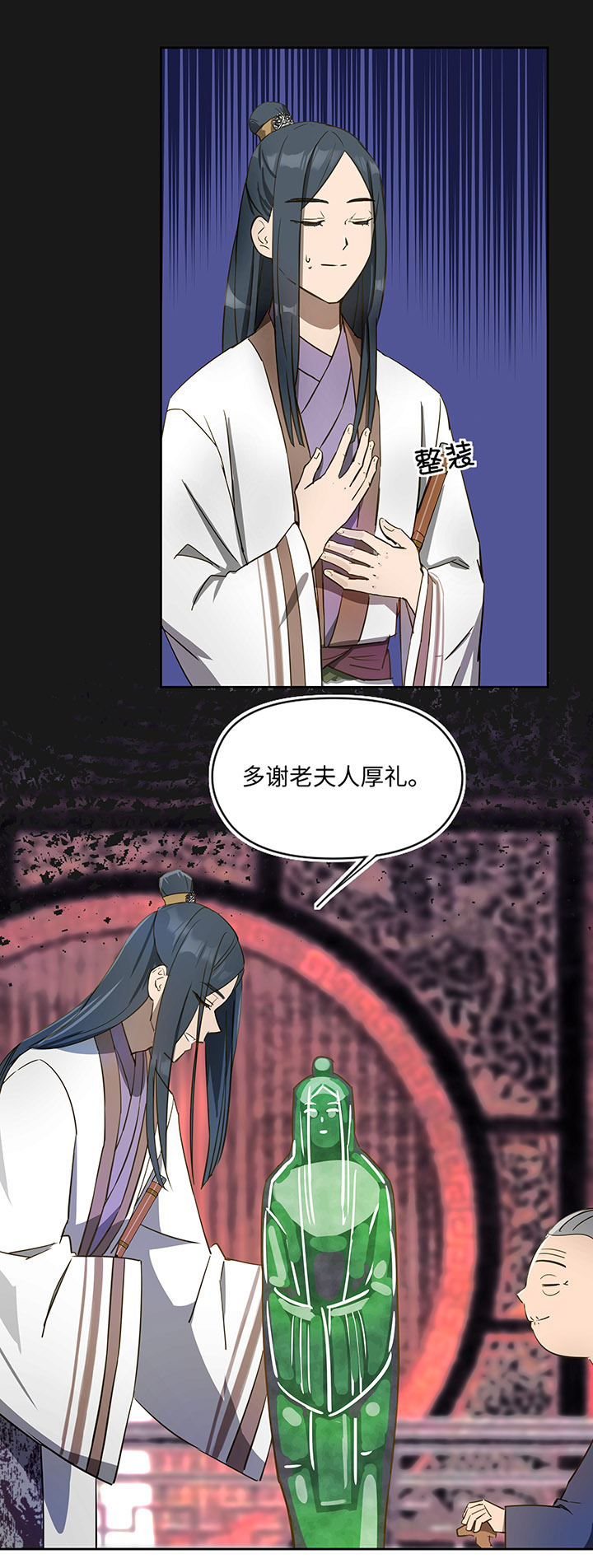 妖怪镖局35 笛声悦耳.二-第147话