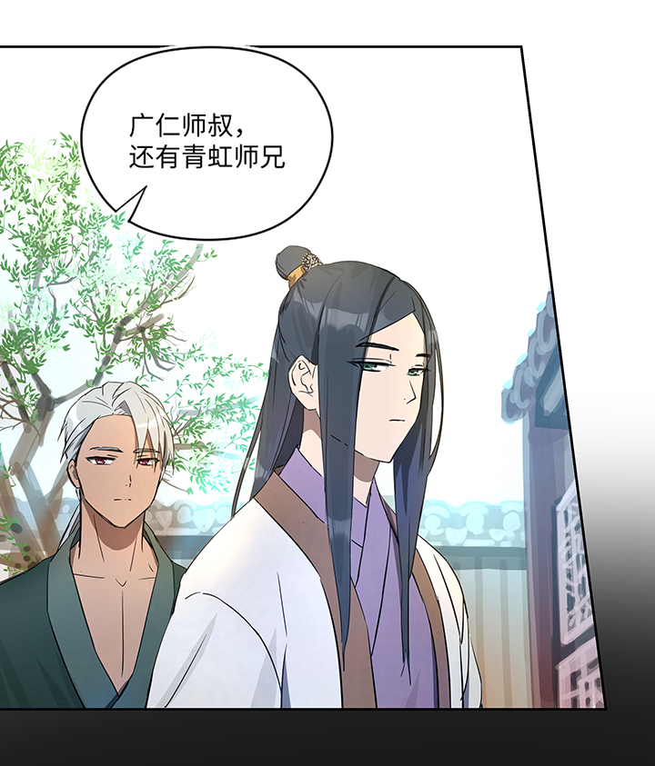 妖怪镖局35 笛声悦耳.二-第147话