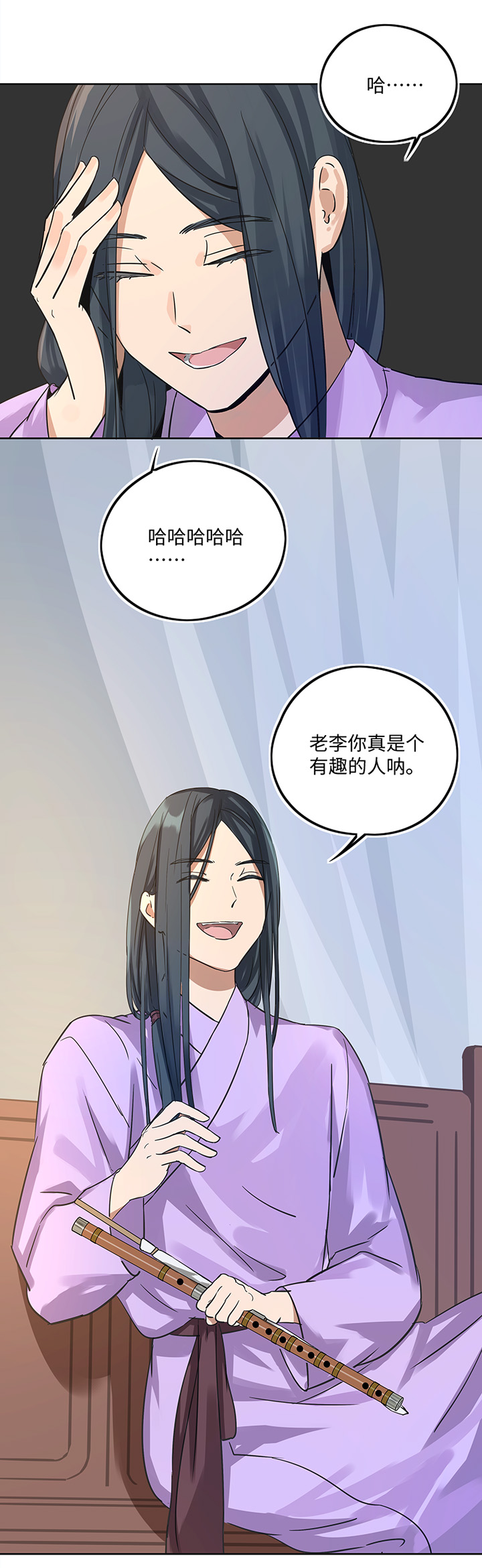 妖怪镖局37 阴谋初显.一-第149话
