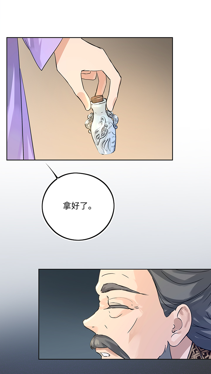 妖怪镖局37 阴谋初显.一-第149话