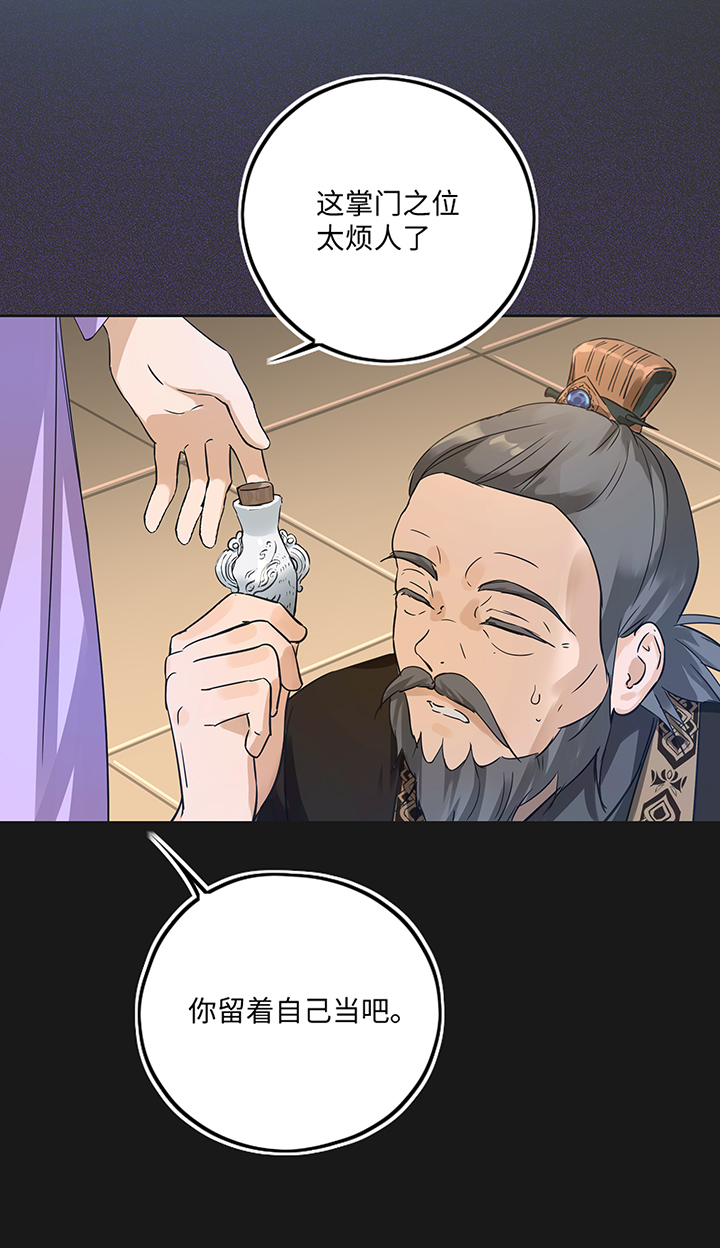 妖怪镖局37 阴谋初显.一-第149话